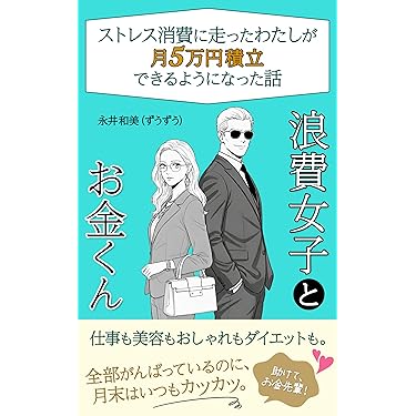 Amazon.co.jp 最新リリース: 心理学 の新着ランキングです。